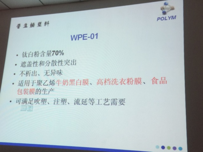 义达塑料功能母料电缆料